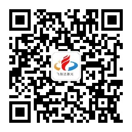 飞能达微信二维码 (2).jpg