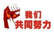 1646810482551179.jpg 微信图片_20220309150918.jpg